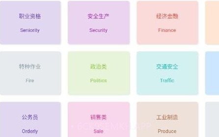 题蛮多v1.0.13截图