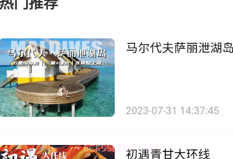 创享游v1.0.6截图