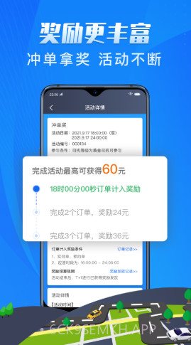 单聚多代驾司机端4.16截图