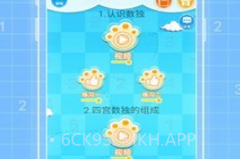一起学数独免费v3.7.10.7截图