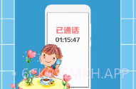 爱通话省钱电话(网络电话工具)安卓最新版V2.7.9截图
