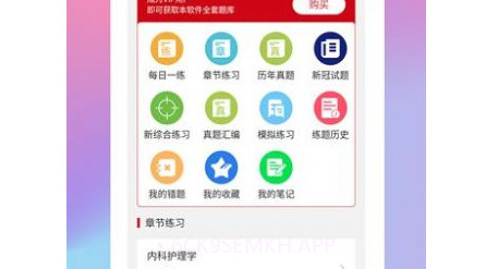 主管护师易题库v1.0.10截图