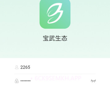 宝武生态平台v1.0.5截图
