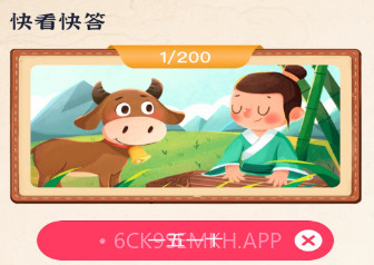 成语藏宝图v1.0.5截图