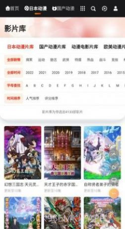 动漫蛋免费v1.0.7截图
