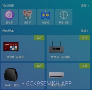 遥控器助手v1.1.14截图