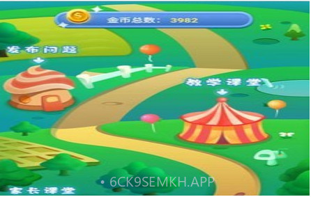 惠家学v4.3.10截图