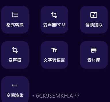 图司音频剪辑音乐剪辑v1.12截图
