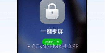 oppo一键锁屏v1.0.8截图