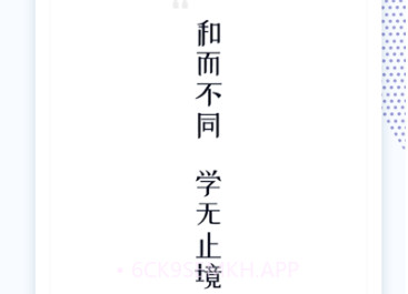 和学在线appv3.3.5截图