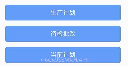 智慧兴达v1.0.6截图