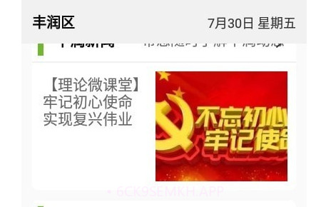 欧阔惠农v1.0.13截图