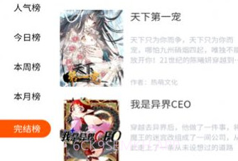 璃米漫画v1.0.6截图
