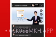 小猿在线课堂APPv2.5截图