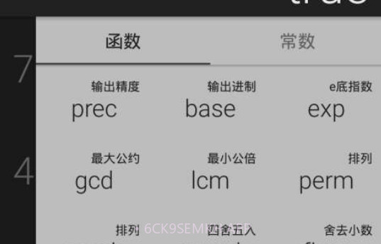 黑暗计算器v10鐎瑰宕渧1.10截图