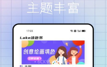 熊猫绘画书屋v1.0.10截图