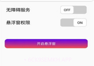 skyauto自动弹钢琴蛋仔v1.3.6截图