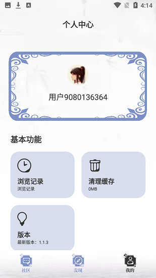 阅读亭20221.1.7截图