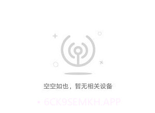小锁智能v1.0.8截图