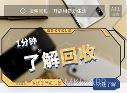 旧手机回收助手v1.1.10截图