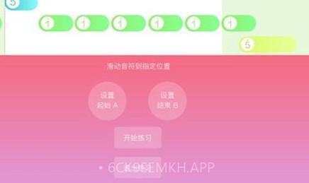 光遇乐谱v1.12截图