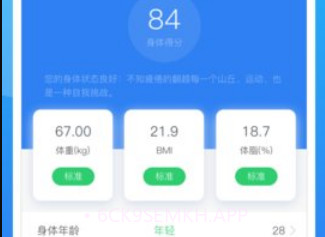 派健康v3.0.14截图