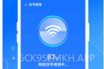 WiFi钥匙畅快智连v1.0.3.5截图