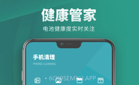 Cleaner清理助手v1.16截图