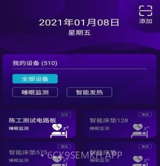 健康监测v1.1.12截图