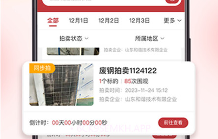 企拍网V1.0.4截图
