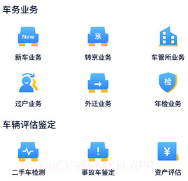 收拾车v1.0.13截图