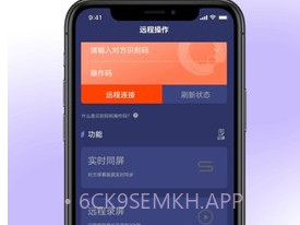 屏幕通远程手机控制工具v1.2.5截图