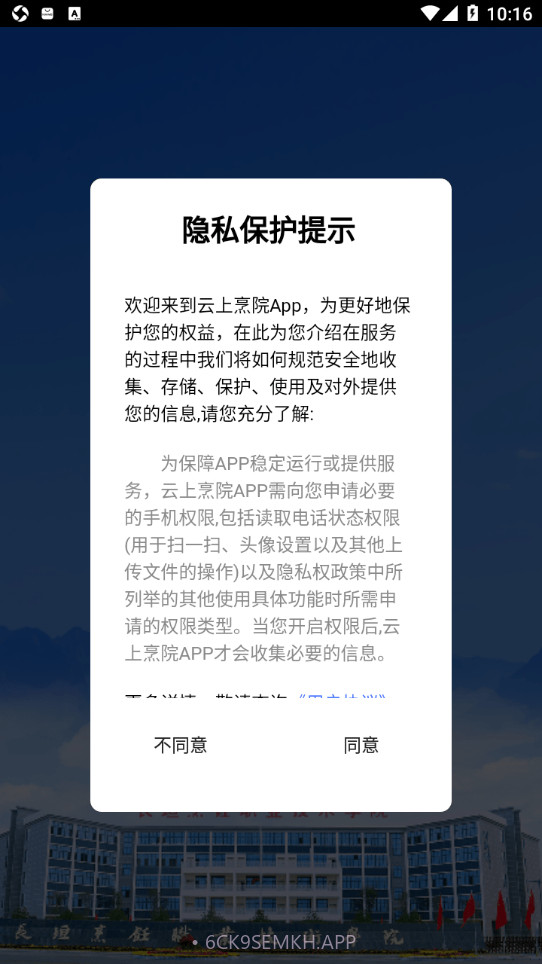 云上烹院2.0.14截图