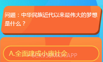 红领巾爱学习v1.0.9截图