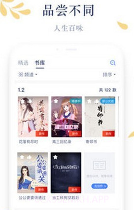 木夕阅读v1.13.17截图