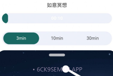 步步如意v2.0.6截图