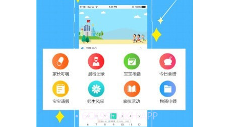 贝宝娃教师端v1.1.10截图