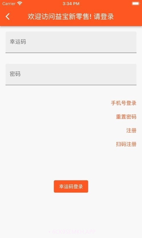 益宝新零售2.4.30截图