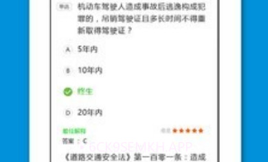 学车一点通v1.4.16截图