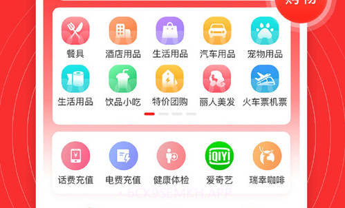吉享网v1.1.10截图