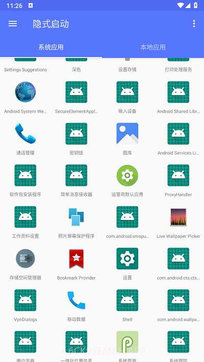 隐式启动最新版v0.1.7截图