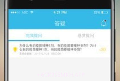 易苗医生端v1.0.9截图