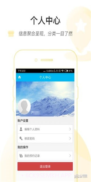 普陀医院v2.28截图