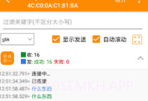 SPP蓝牙串口V1.4.4截图