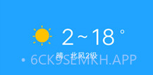 奇趣精准天气v1.1.9截图