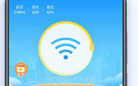 WiFi流量管家v1.0.10截图