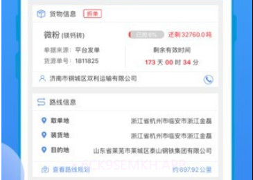 山东物泊v1.2.11截图