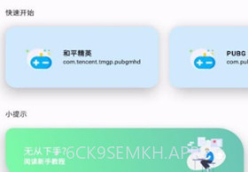 优画画质助手v1.0.11截图
