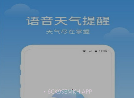 语音天气v2.9.6.14截图