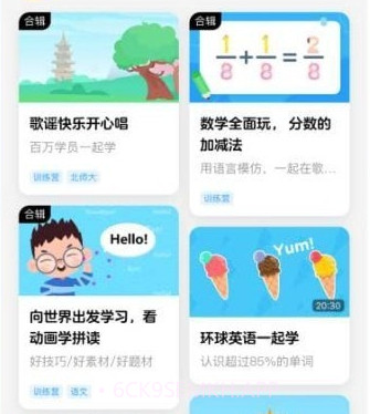 乐学小鹅v1.1.0.12截图